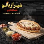 هات داگ تنوری شیرازبانو
