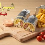 هات داگ تنوری شیراز بانو
