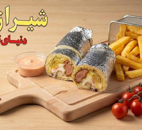 هات داگ تنوری شیراز بانو