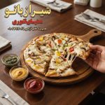 پیتزا گوشت وقارچ